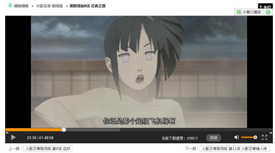 火影忍者雏田全部的图片,火影忍者雏田美图合集