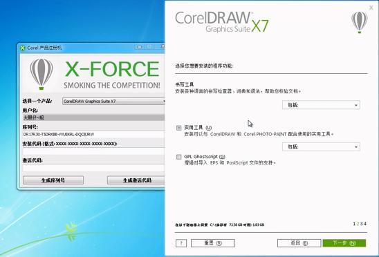 如何安装cdrx7视频教程,cdrx7安装教程步骤