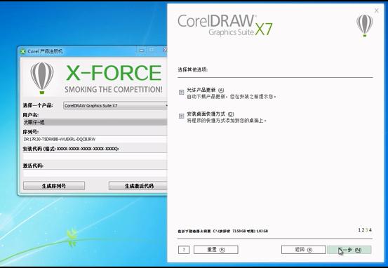 如何安装cdrx7视频教程,cdrx7安装教程步骤