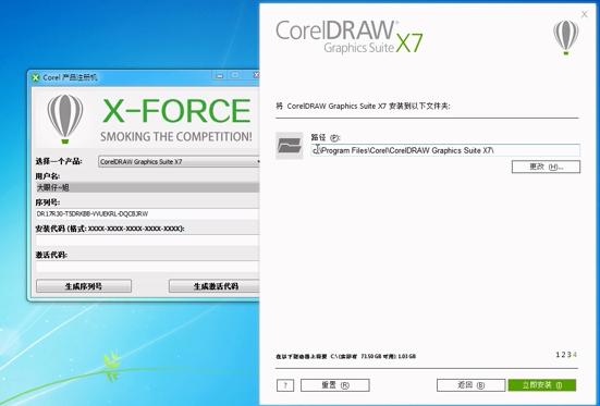 如何安装cdrx7视频教程,cdrx7安装教程步骤