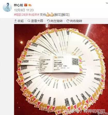 霍建华和林心如的故事,霍建华和林心如爱情