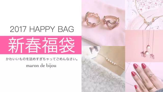 有哪些大牌的福袋很值的,不买后悔的爆品