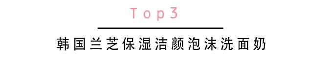 十大好用洗面奶排行榜知乎,好用国货不贵的裸妆洗面奶推荐