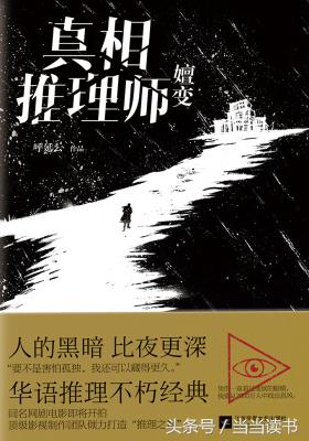 特适合夏天的3本悬疑推理书,悬疑推理必看的书