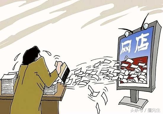 帮卖家刷单被罚195万,交会费刷单被骗