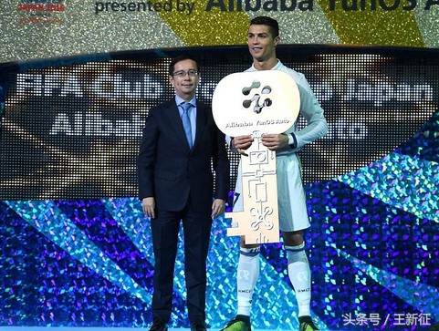 阿里巴巴赞助亚洲杯,阿里巴巴给c罗颁奖