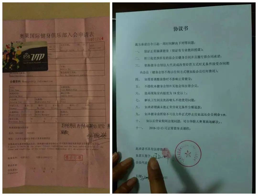 奥莱国际健身,奥莱健身俱乐部