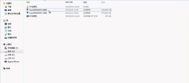 如何安装cdrx7视频教程,cdrx7安装教程步骤