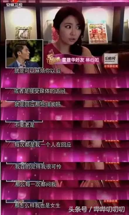 霍建华和林心如的故事,霍建华和林心如爱情