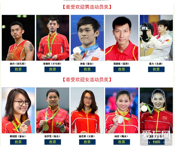 wings体坛劳伦斯奖,wings中国十佳劳伦斯