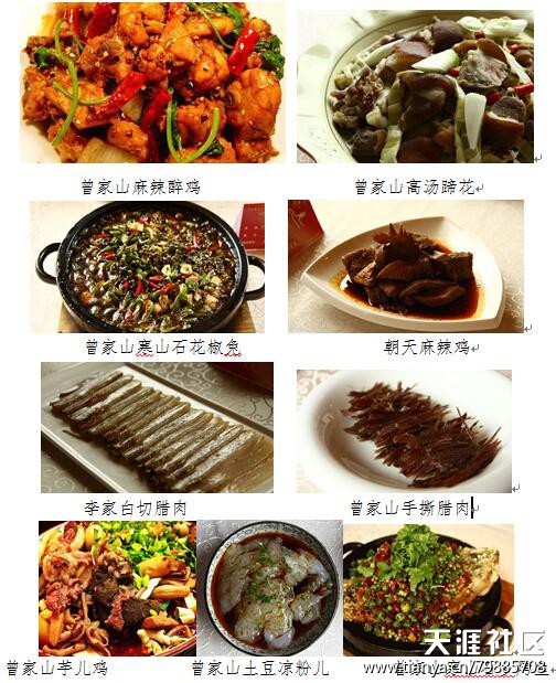 那季节那吃货的那些事儿：跑马溜溜的冬天川娃儿口水流哟