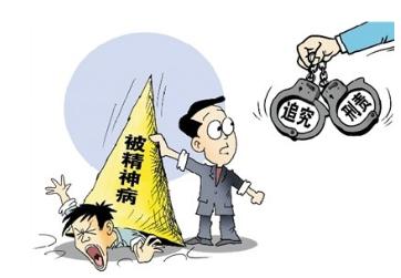 常见精神病院事件,常见的精神病有哪些症状