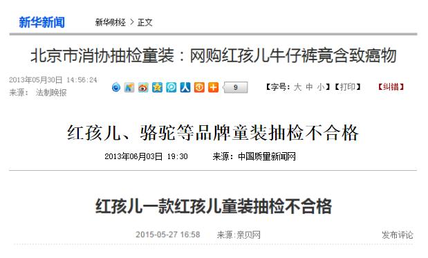 红孩儿品牌童装怎么样,知名童装品牌排行榜前十名