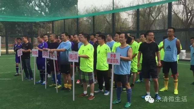 永清足球比赛,永清赛事