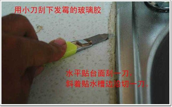 水槽玻璃胶脏了怎么处理,水槽边缘玻璃胶发霉怎么处理