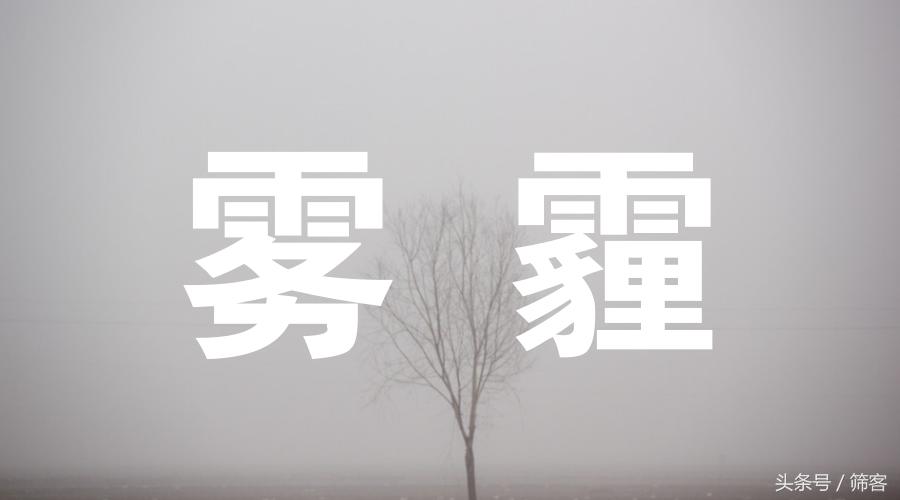 雾霾天口罩选择有技巧,雾霾期间如何挑选口罩