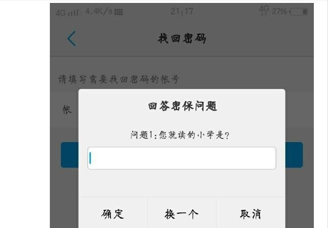 vivo手机忘记身份密码怎么办,vivo账号名称忘记了