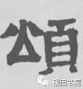每日一字颂,每日一字国语完整版