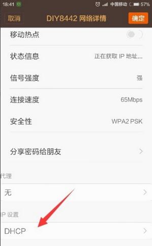 手机wifi设置dhcp还是静态ip,手机连接wifi显示无ip分配怎么办
