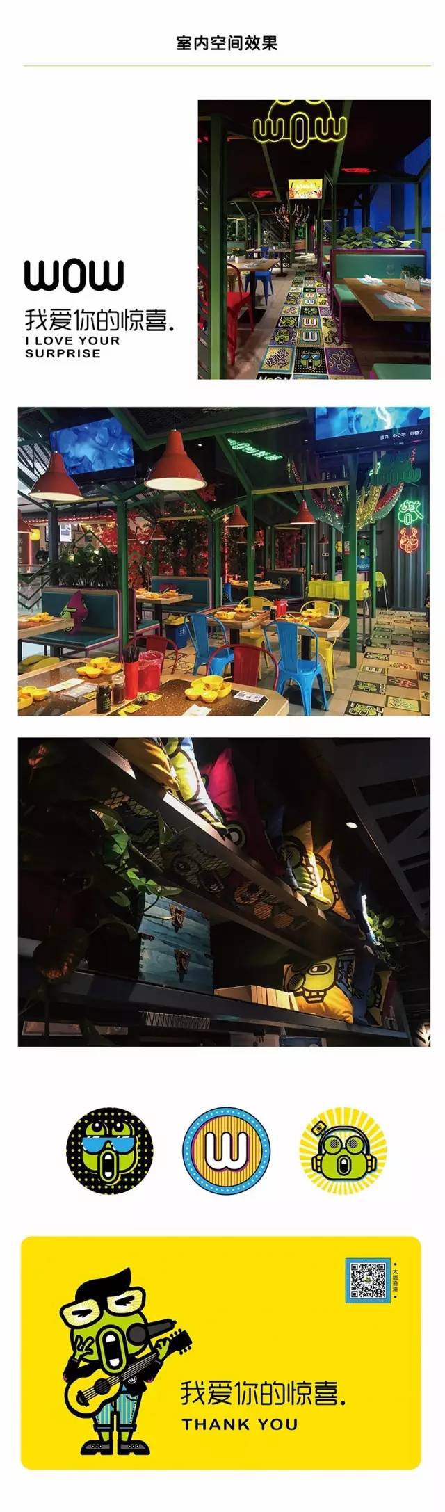 wow蛙喔濂溪万达店,wow蛙喔万和城店