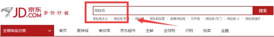 京东搜索权重,京东搜索权重2021