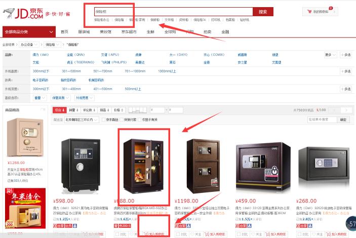 京东搜索权重,京东搜索权重2021