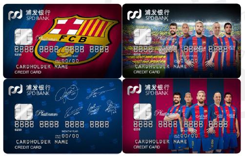 上海浦发携手巴萨发布中国官方信用卡奥尼尔热火球衣今日退役
