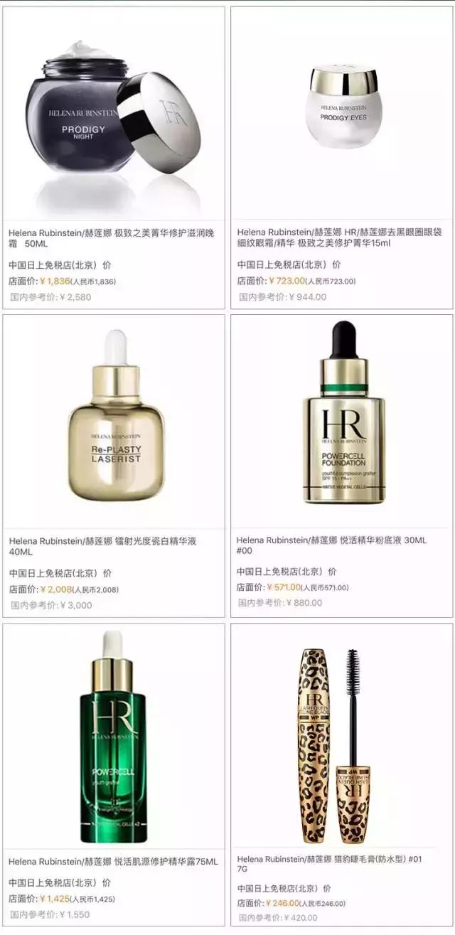 年末优惠｜2016年12月日上免税店最新价格