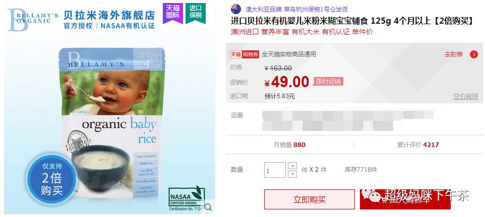 国产米粉含铁高,进口婴儿米粉能吃吗