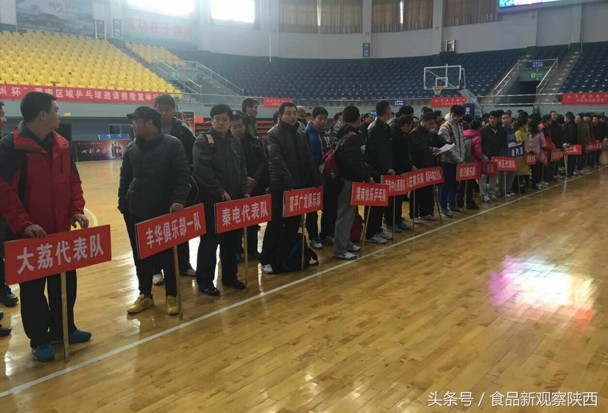 第七届陕西渭南华山杯乒乓球比赛,七彩杯乒乓比赛