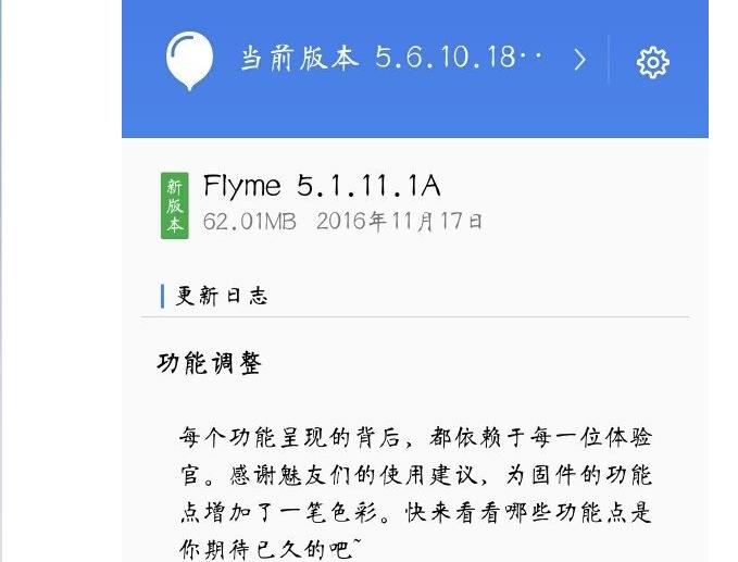 魅族固件损坏怎么修复,固件损坏
