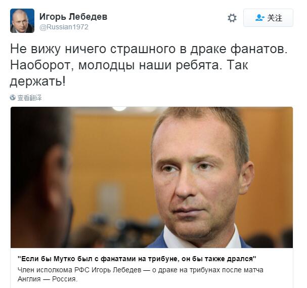 足球流氓英国,英国足球流氓被俄罗斯揍