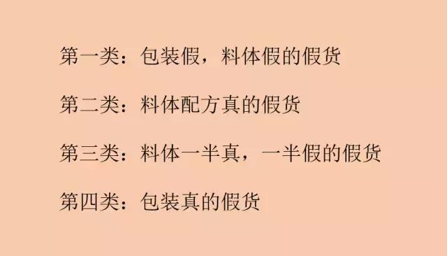 鉴别真假化妆品代购,扒皮化妆品假货