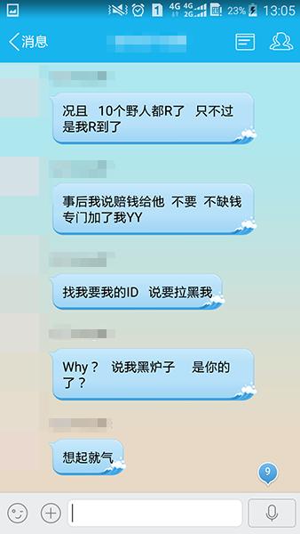 代练团又出风波，天涯明月刀八卦老司机带你围观副本黑金事件真相