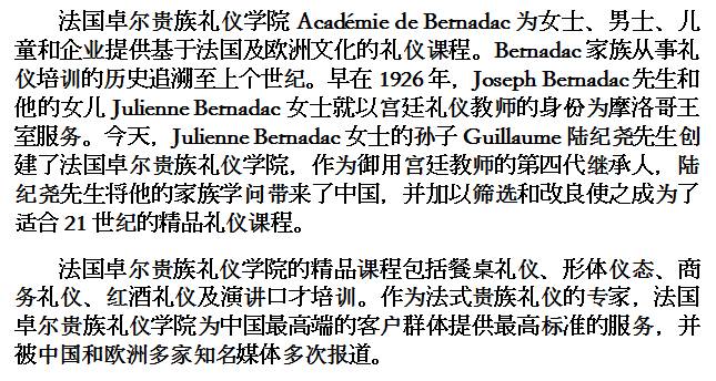 餐具种类与用餐礼仪,餐具礼仪是谁制定的