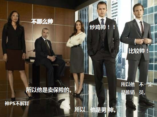 怎么避免穿正装像卖保险的,穿西装怎么才不像卖保险的