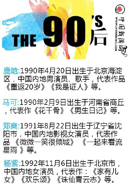 鹿晗是巨星吗,鹿晗不是男人