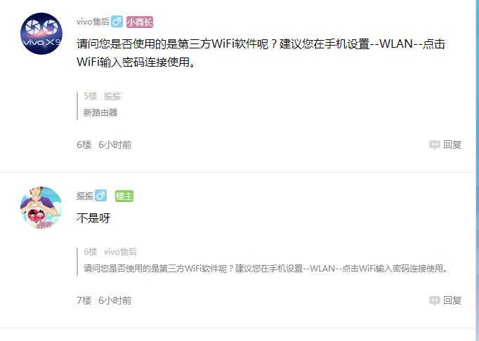 vivox90网速慢是怎么回事,vivox9网速慢怎么回事