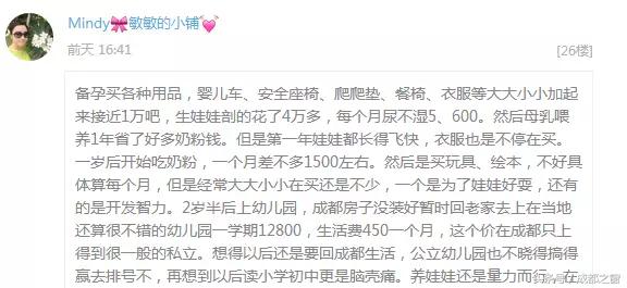 养娃的成本一直居高不下,0-1岁养娃成本成都