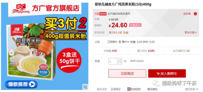 国产米粉含铁高,进口婴儿米粉能吃吗