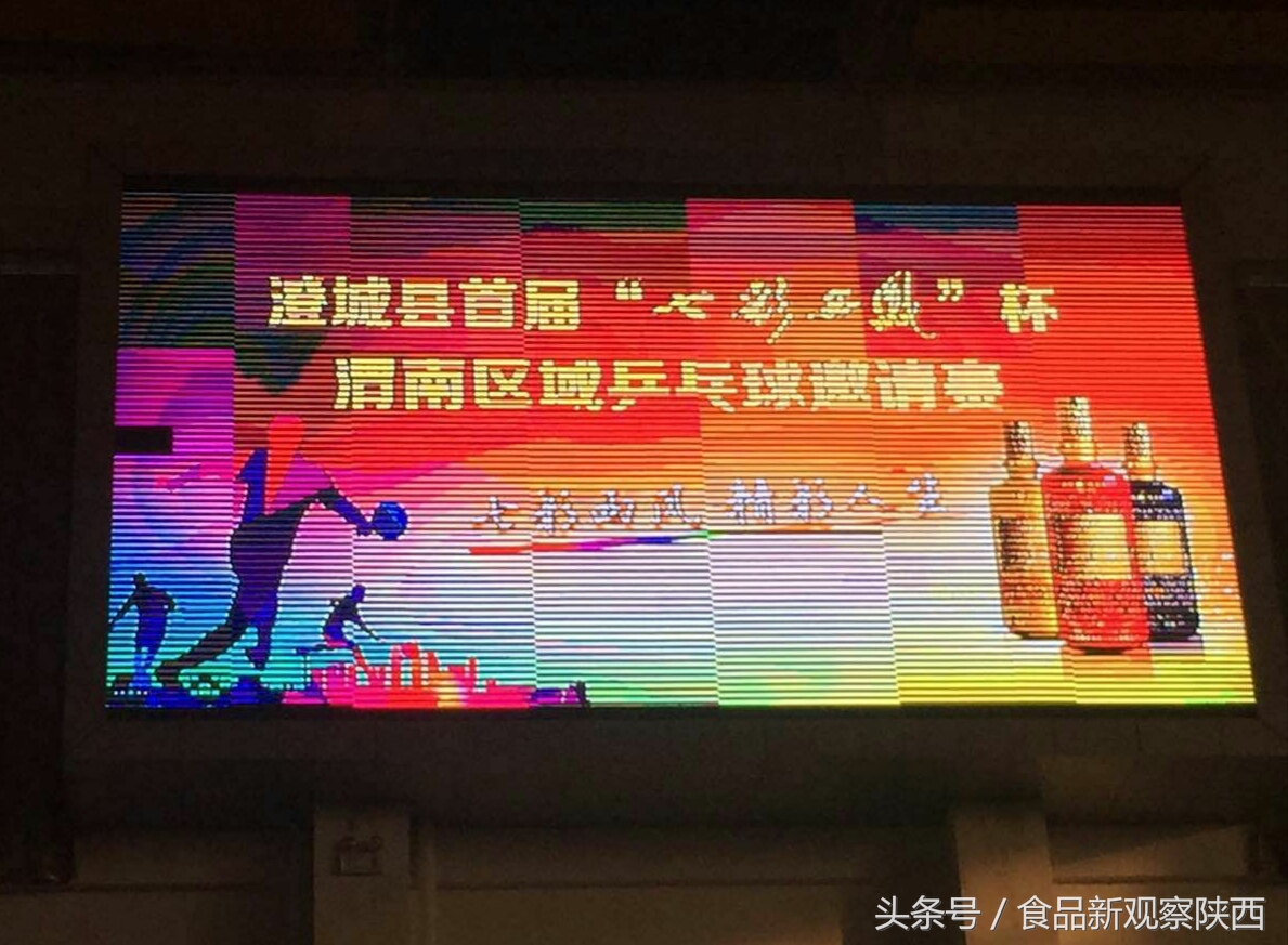 第七届陕西渭南华山杯乒乓球比赛,七彩杯乒乓比赛