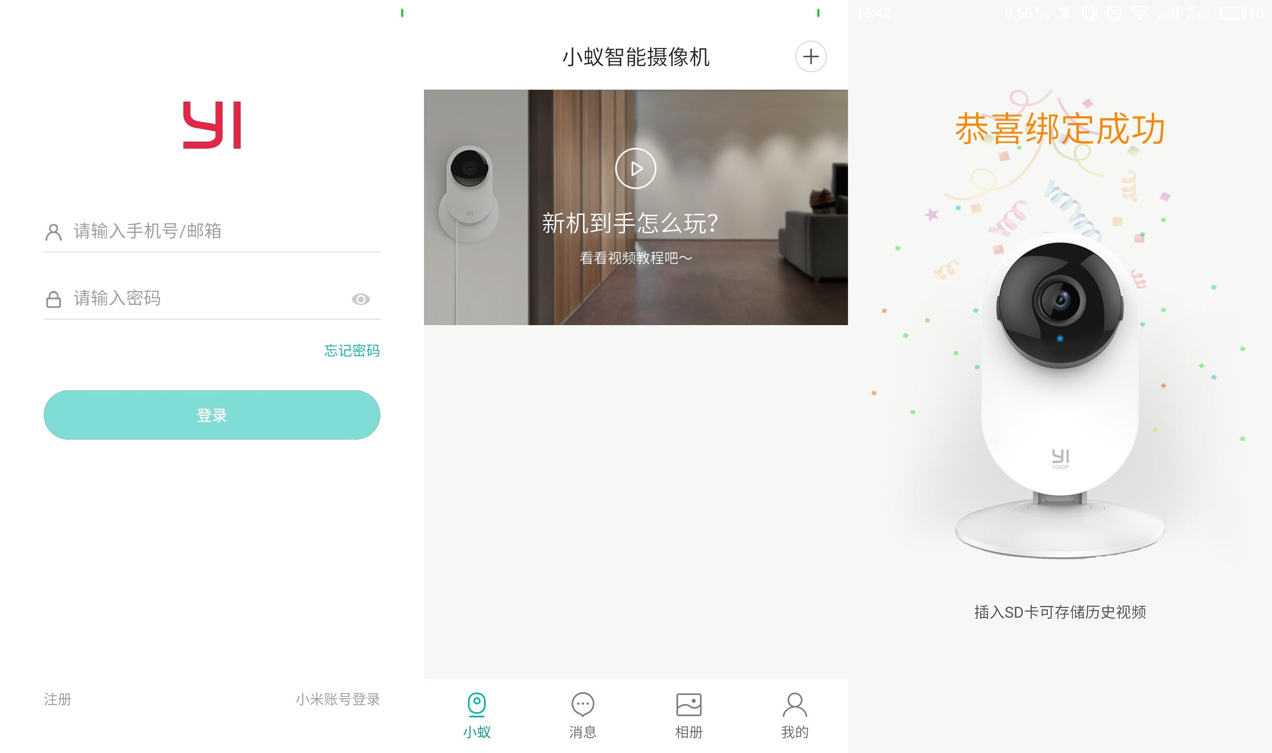 小蚁智能摄像机室外版1080p不扫描,小蚁1080p智能摄像机怎么连接手机