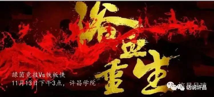 热爱足球是一种信仰,我爱足球的内容