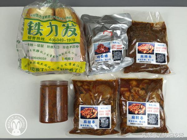 懒癌患者们，主动送上门的麻辣串和鸡骨棒你要不要？