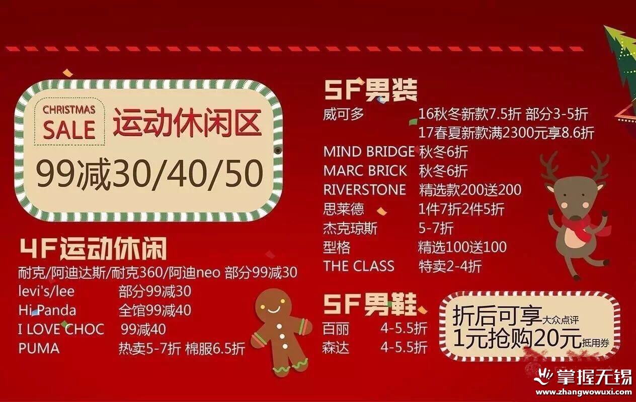 无锡圣诞节商场热闹,无锡有圣诞氛围的商场吗