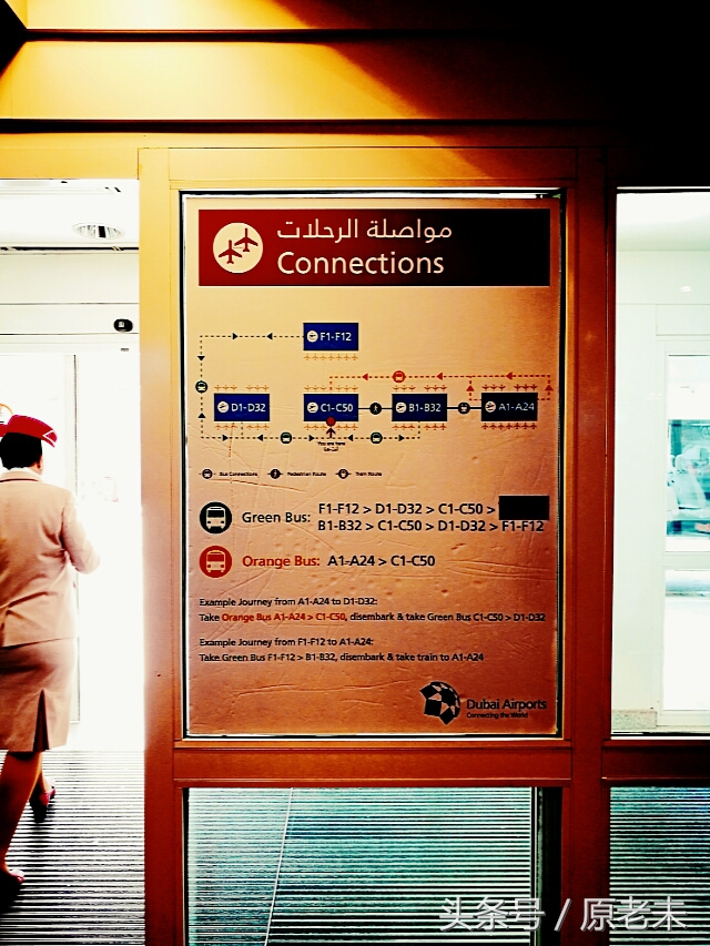 迪拜转机怎么去三号航站楼 (迪拜机场2到1航站楼转机攻略)