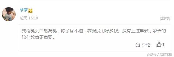 养娃的成本一直居高不下,0-1岁养娃成本成都