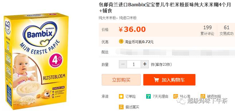 国产米粉含铁高,进口婴儿米粉能吃吗