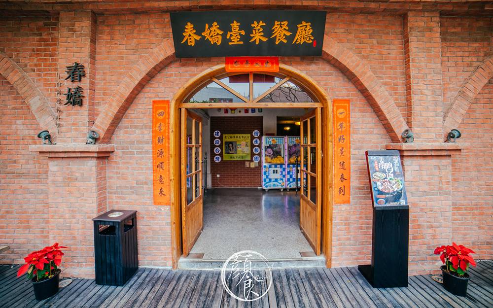 厦门｜春娇一刻值千金，隔了岁月再相逢干了这碗姜母鸭汤！