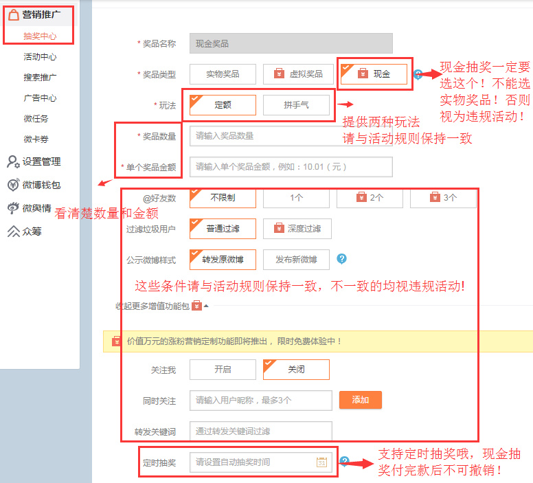 微博抽奖平台怎么抽奖,微博抽奖玩法